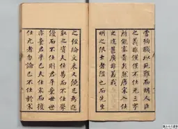 心史 冊一 第 3 叶