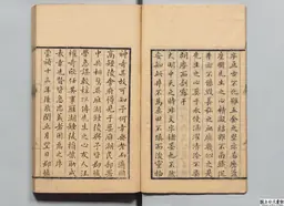 心史 冊一 第 9 叶