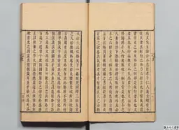 心史 冊一 第 12 叶