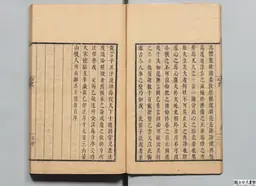 心史 冊一 第 13 叶