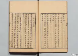 心史 冊一 第 17 叶