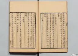 心史 冊一 第 19 叶