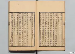 心史 冊一 第 27 叶