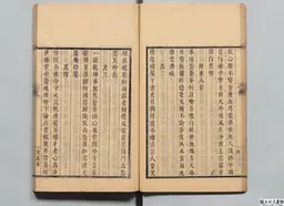 心史 冊一 第 33 叶