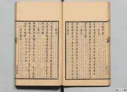 心史 冊一 第 34 叶