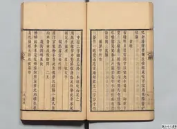 心史 冊一 第 38 叶