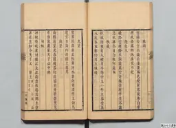 心史 冊一 第 39 叶