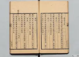 心史 冊一 第 40 叶