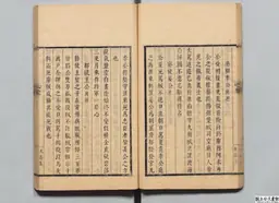 心史 冊一 第 42 叶