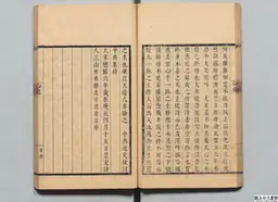 心史 冊一 第 47 叶