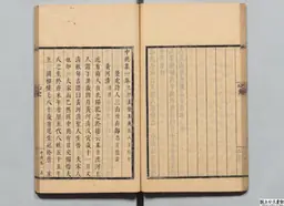 心史 冊一 第 48 叶