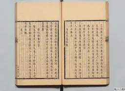 心史 冊一 第 49 叶