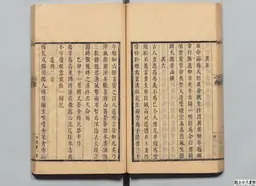 心史 冊一 第 52 叶