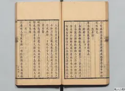 心史 冊一 第 54 叶