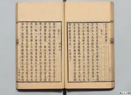 心史 冊一 第 57 叶