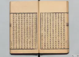 心史 冊一 第 58 叶