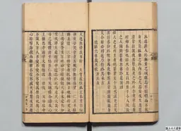 心史 冊一 第 60 叶