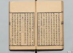 心史 冊一 第 62 叶