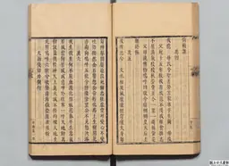 心史 冊一 第 67 叶