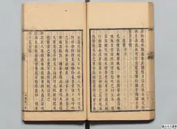 心史 冊一 第 68 叶