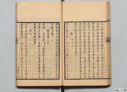 心史 冊一 第 70 叶
