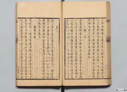心史 冊一 第 72 叶