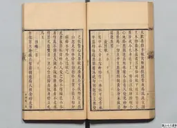 心史 冊一 第 74 叶
