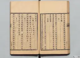 心史 冊一 第 75 叶
