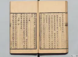 心史 冊一 第 76 叶