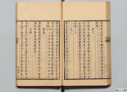 心史 冊一 第 77 叶