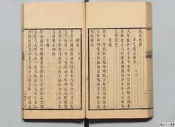 心史 冊一 第 78 叶