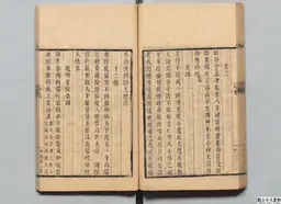 心史 冊一 第 80 叶
