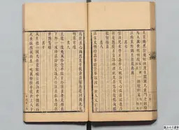 心史 冊一 第 83 叶