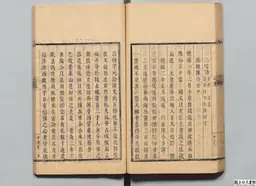 心史 冊一 第 86 叶