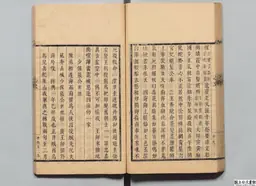 心史 冊一 第 88 叶