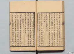 心史 冊一 第 92 叶