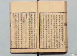 心史 冊一 第 93 叶
