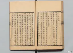 心史 冊一 第 94 叶