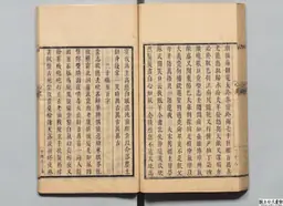 心史 冊一 第 97 叶