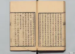 心史 冊一 第 103 叶