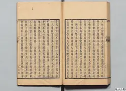心史 冊一 第 107 叶