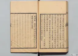 心史 冊一 第 112 叶
