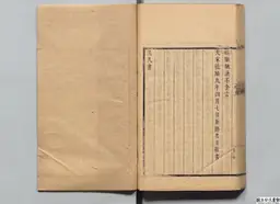 心史 冊一 第 121 叶