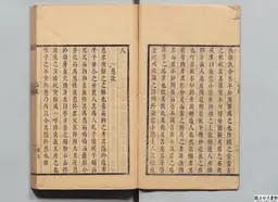 心史 冊二 第 3 叶