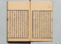 心史 冊二 第 6 叶
