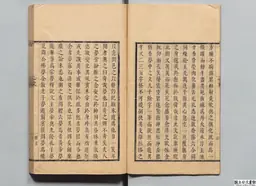 心史 冊二 第 7 叶