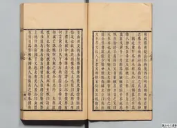 心史 冊二 第 12 叶