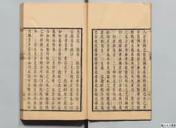 心史 冊二 第 13 叶