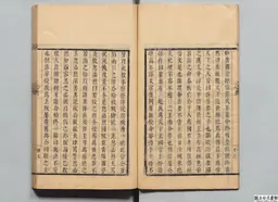 心史 冊二 第 15 叶