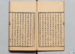 心史 冊二 第 24 叶